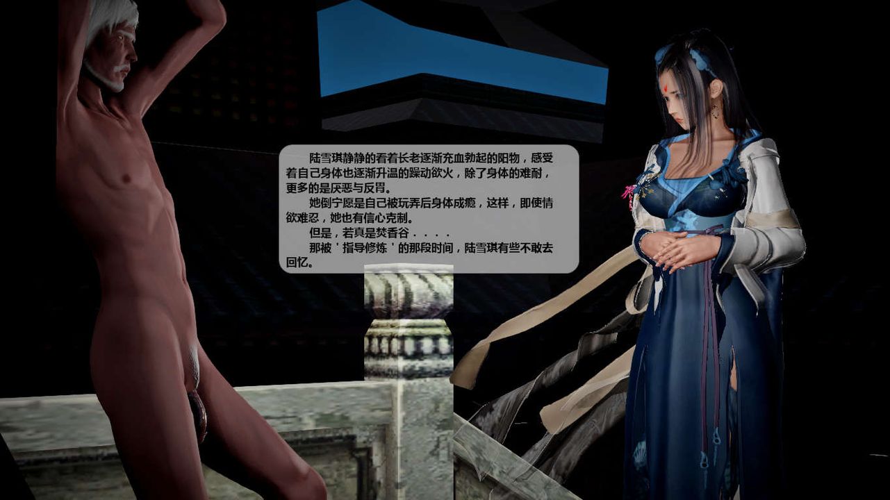 [3D]诛仙荡魔誌第40话