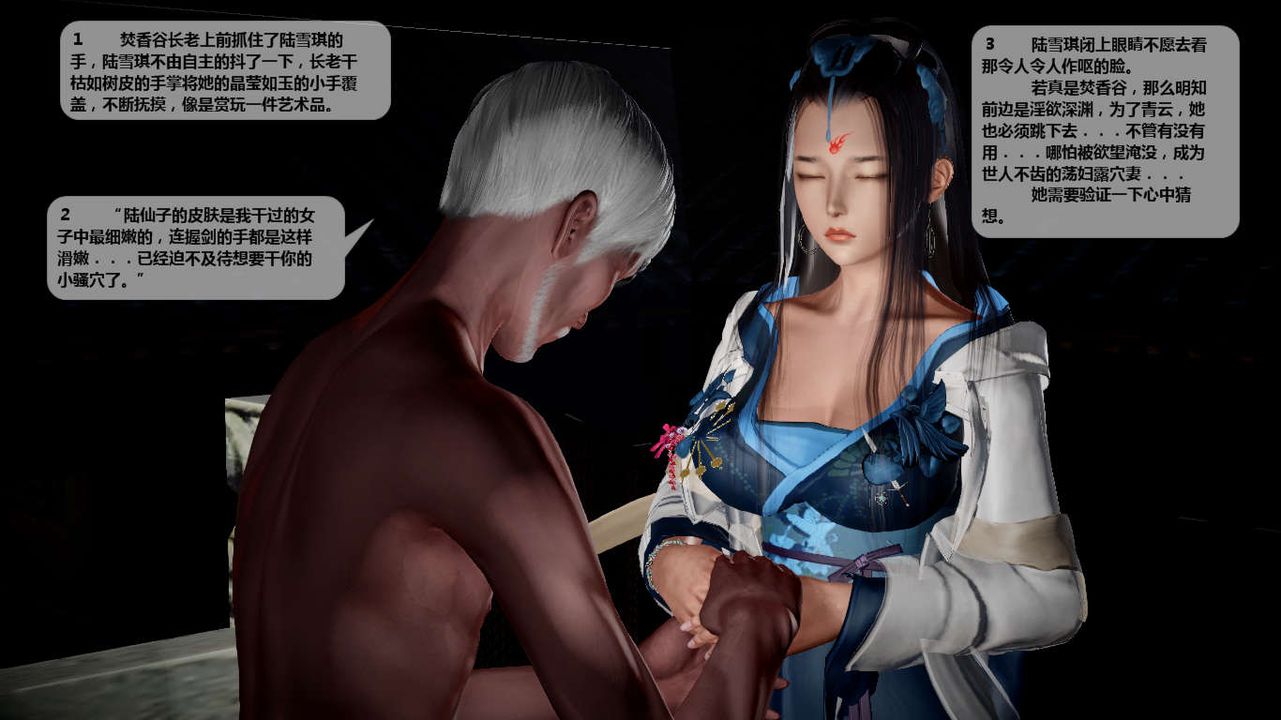 [3D]诛仙荡魔誌第40话