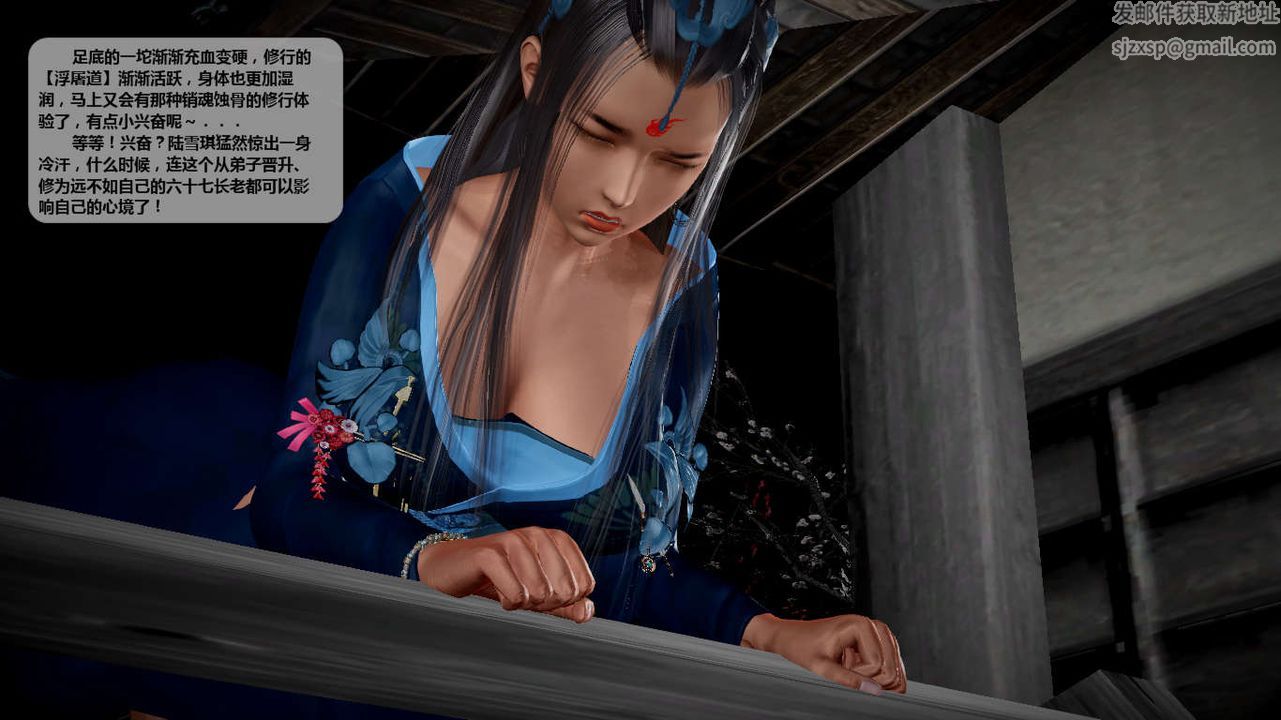 [3D]诛仙荡魔誌第40话