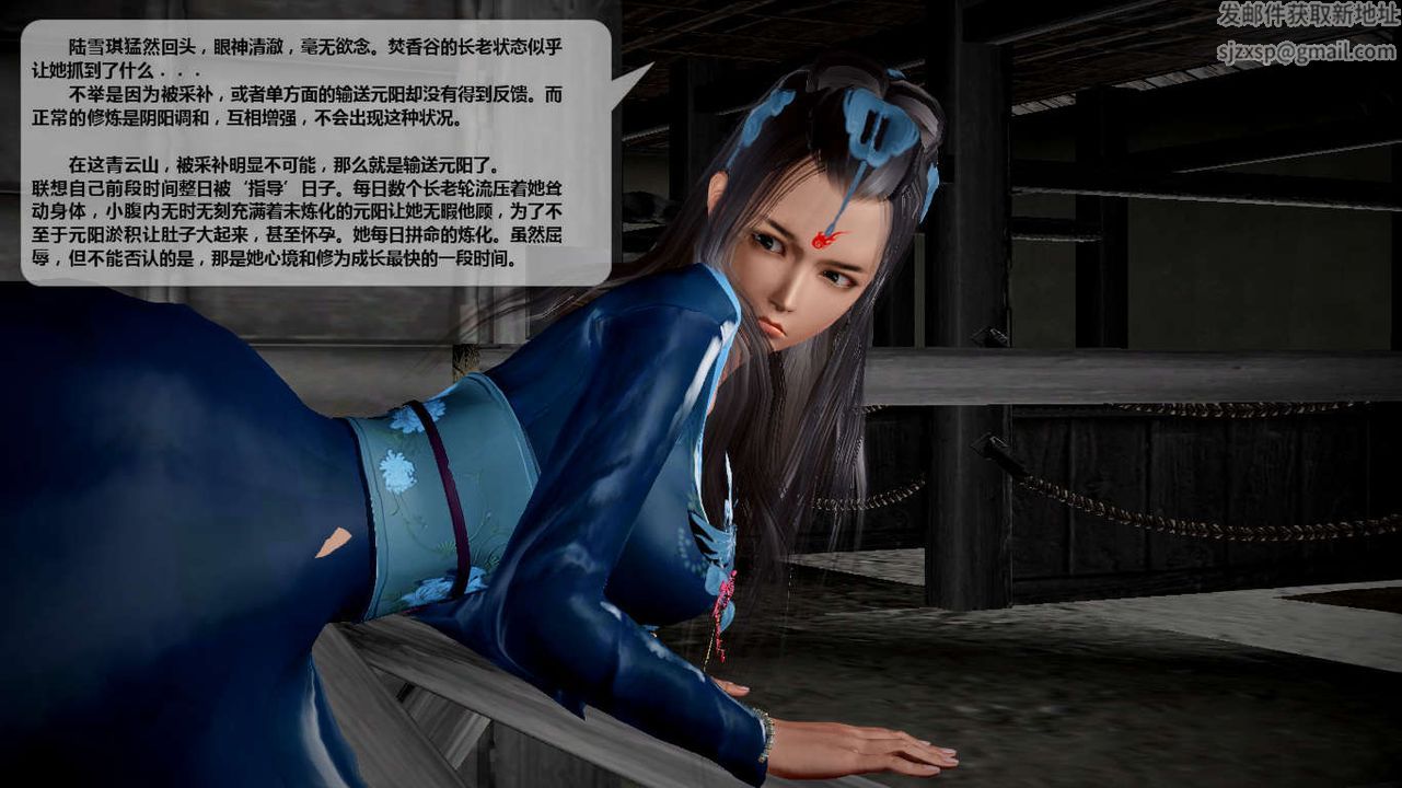 [3D]诛仙荡魔誌第40话