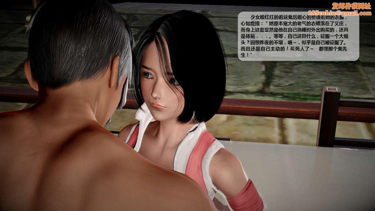 [3D]诛仙荡魔誌第41话