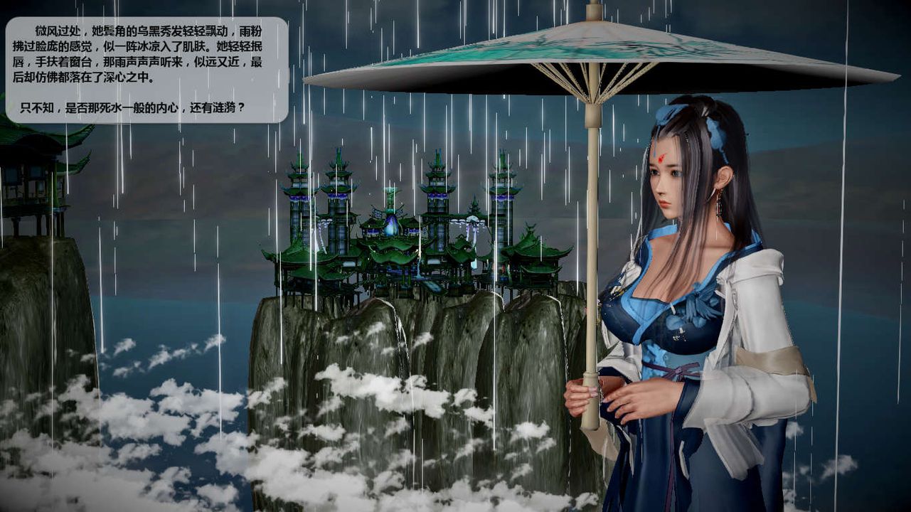 [3D]诛仙荡魔誌第41话