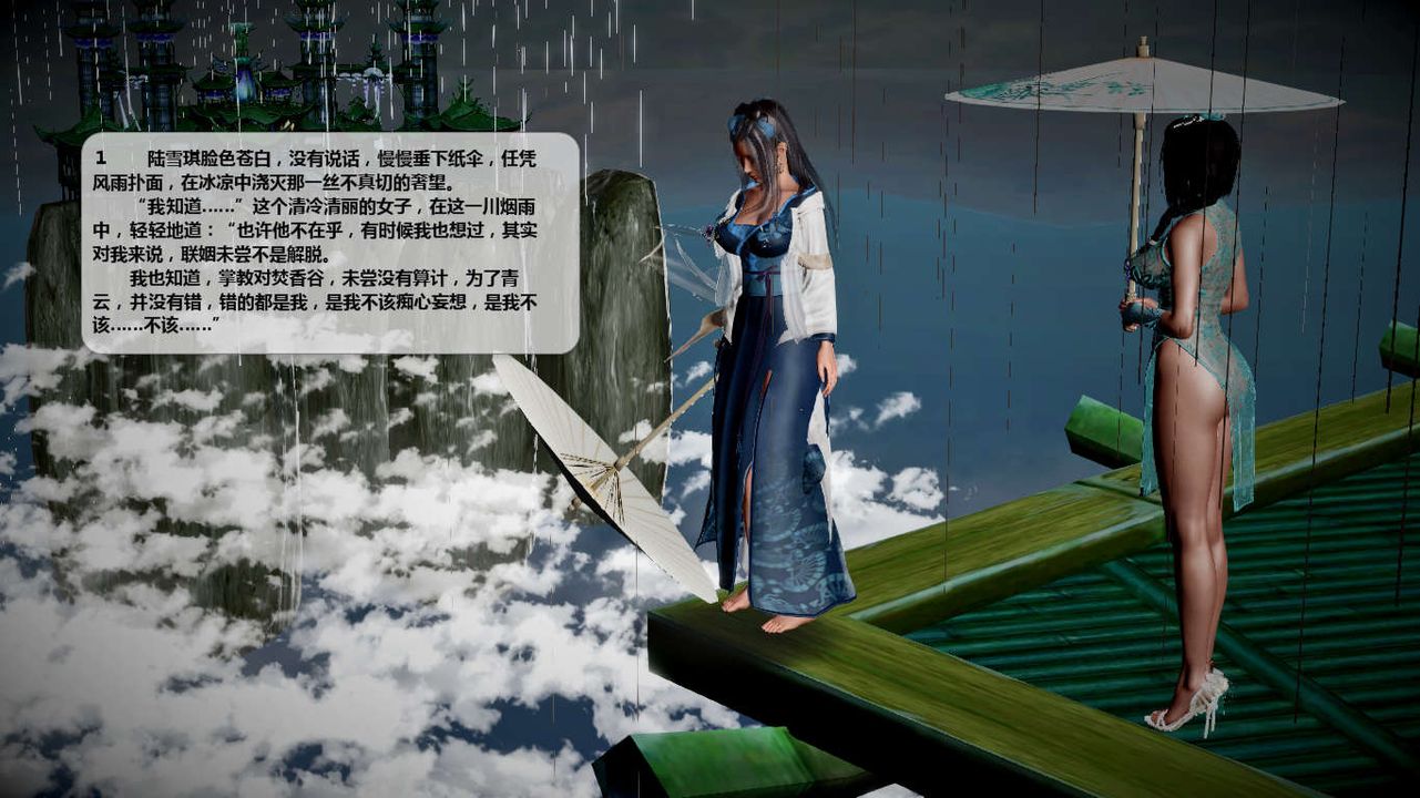 [3D]诛仙荡魔誌第41话