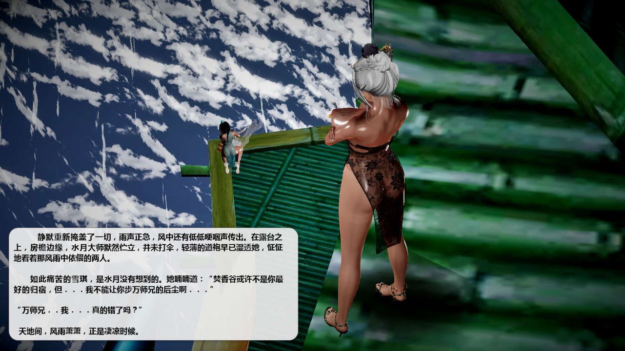 [3D]诛仙荡魔誌第41话