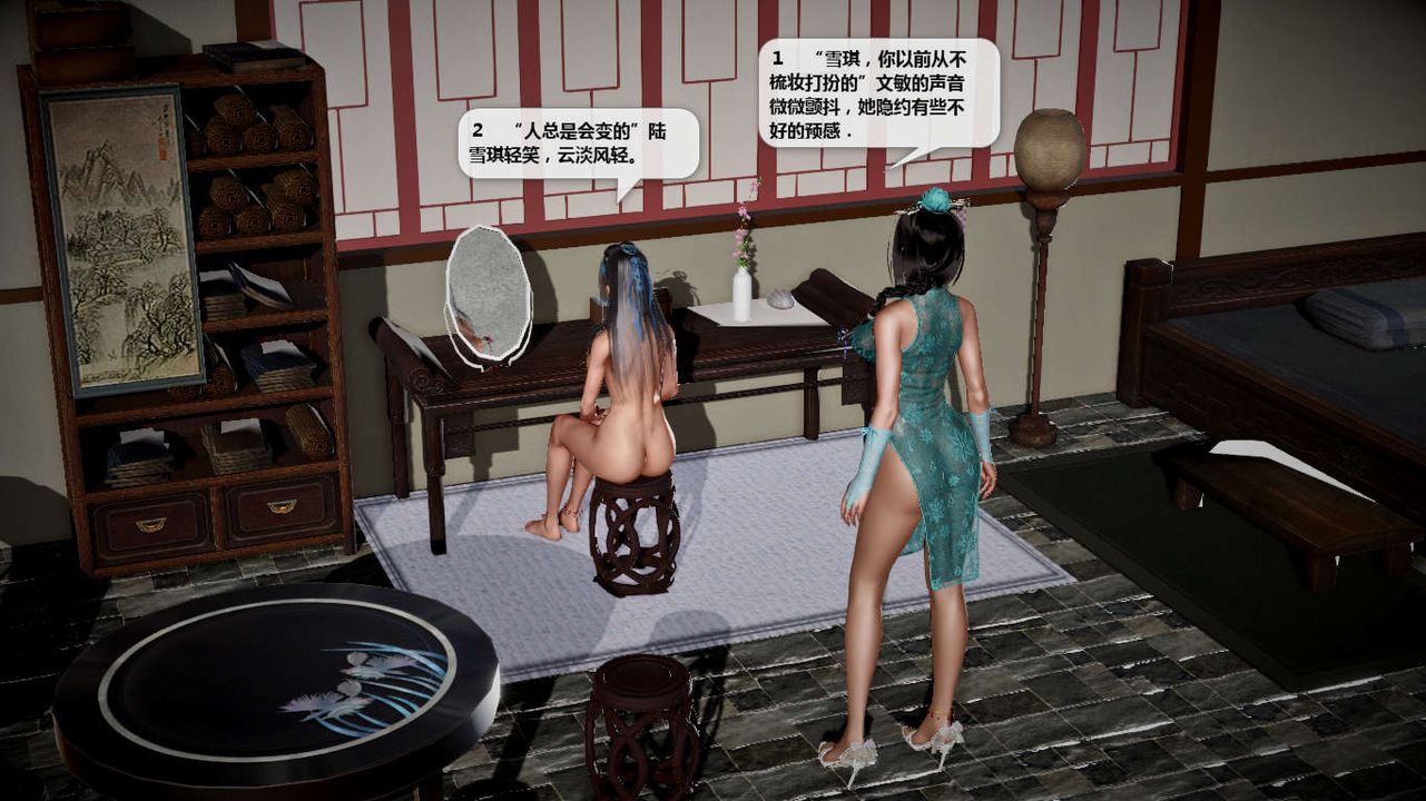 [3D]诛仙荡魔誌第41话