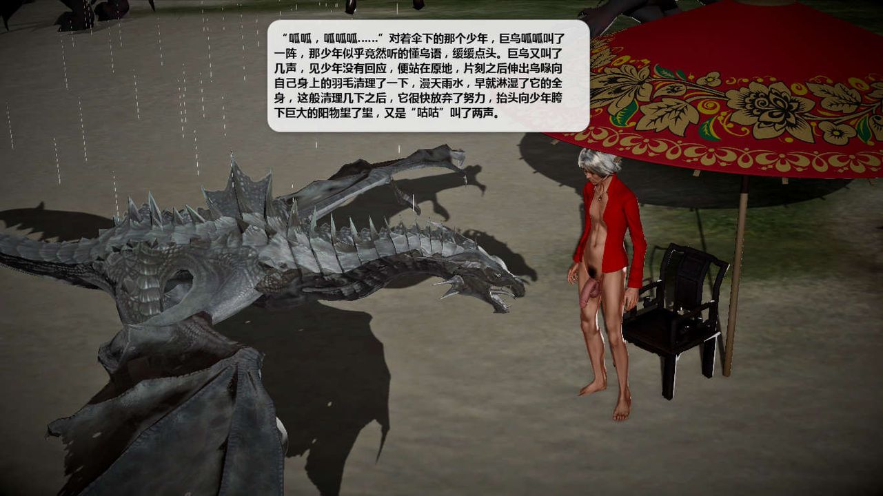 [3D]诛仙荡魔誌第42话