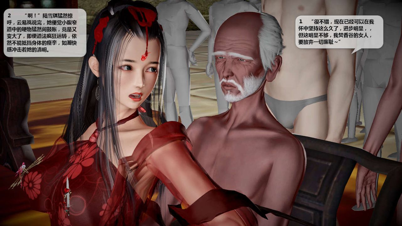 [3D]诛仙荡魔誌第42话