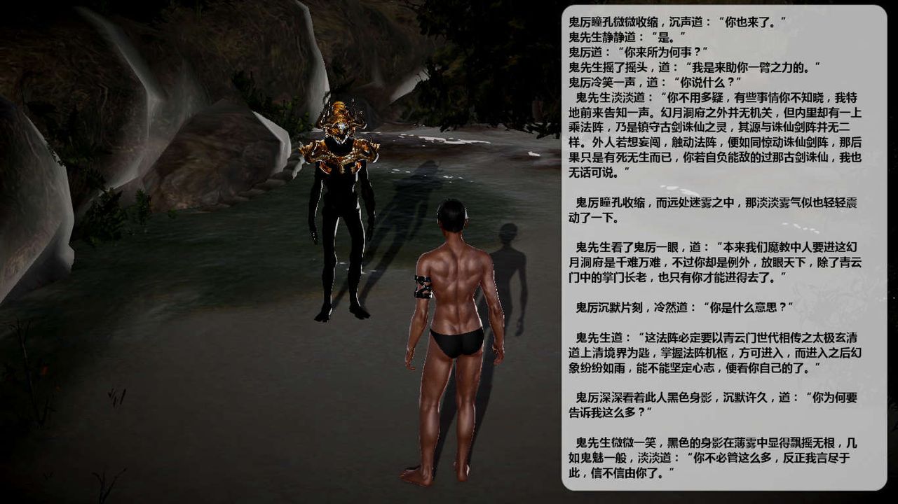 [3D]诛仙荡魔誌第43话