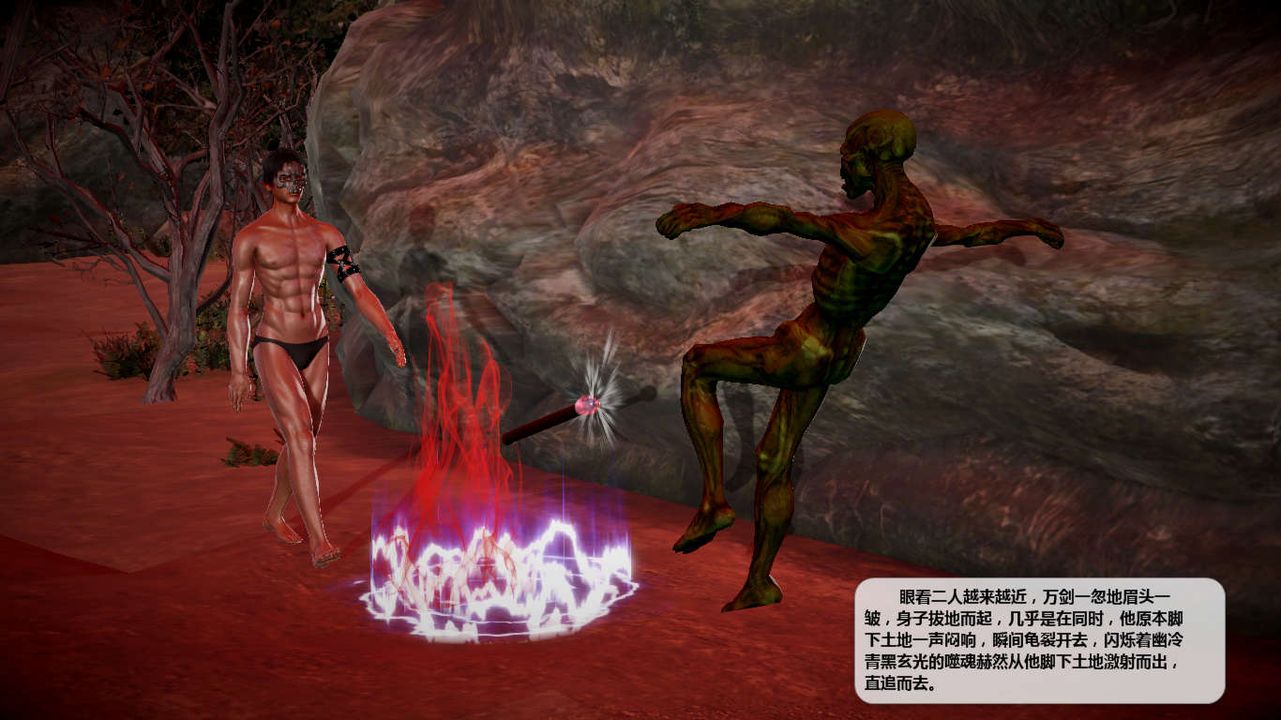 [3D]诛仙荡魔誌第43话