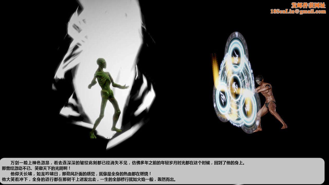 [3D]诛仙荡魔誌第44话