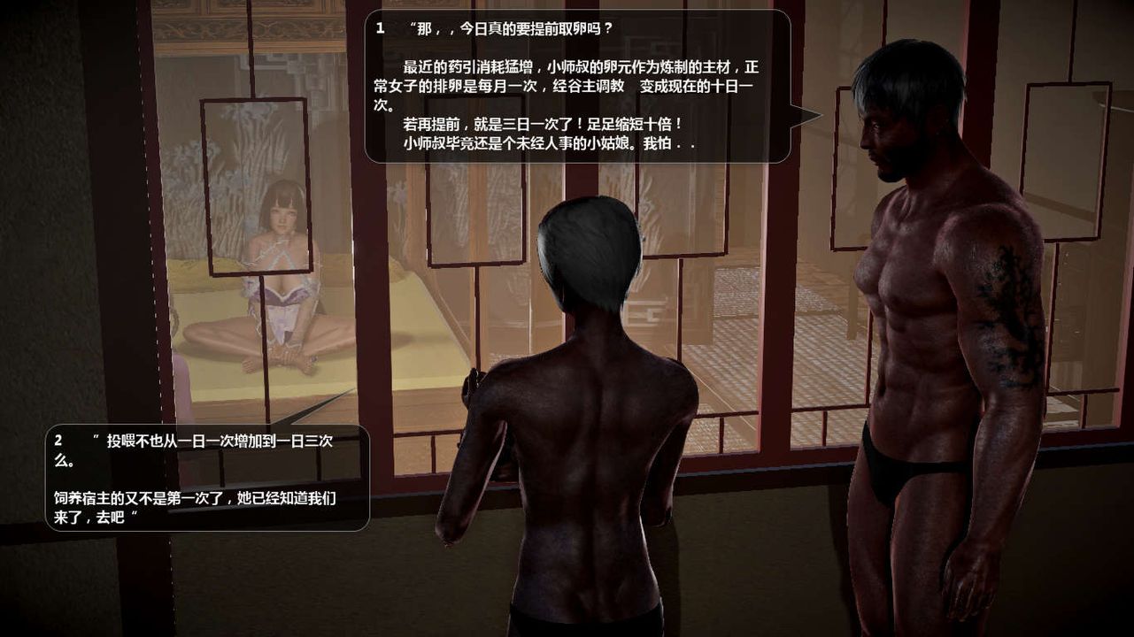 [3D]诛仙荡魔誌第44话