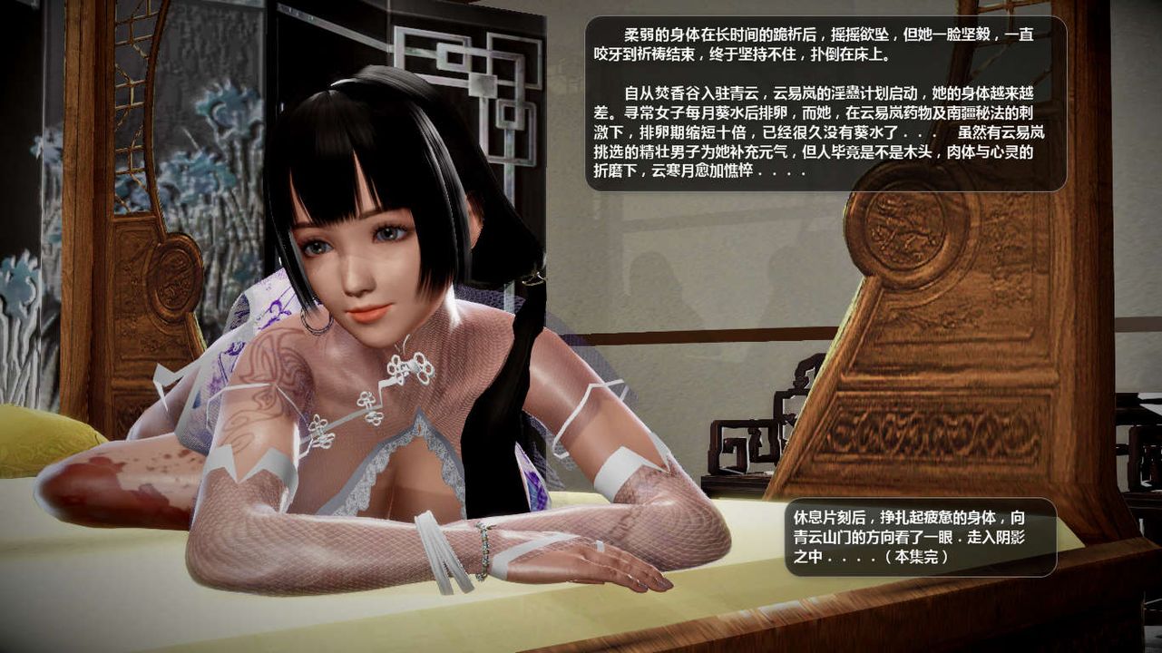 [3D]诛仙荡魔誌第44话