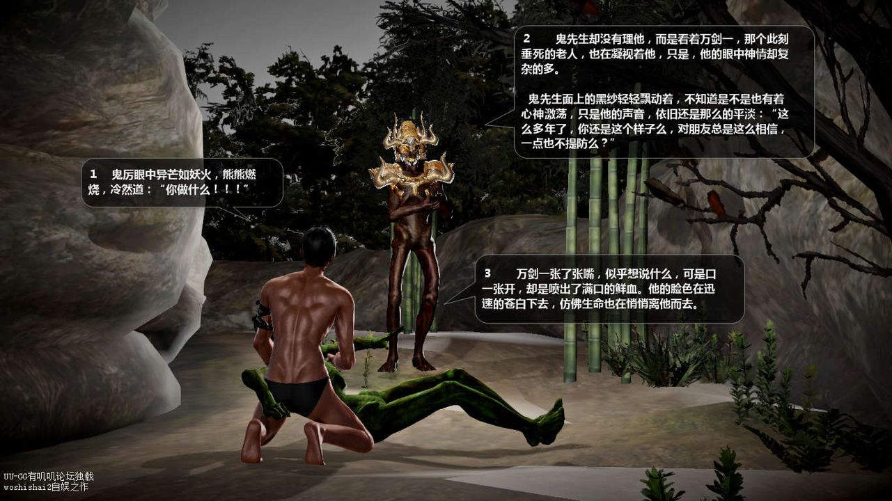 [3D]诛仙荡魔誌第45话