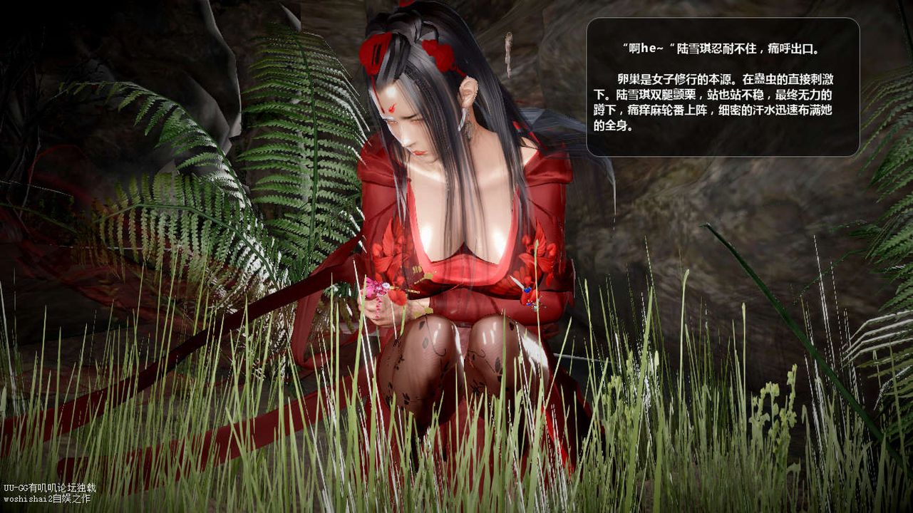 [3D]诛仙荡魔誌第45话