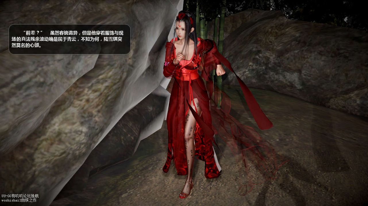 [3D]诛仙荡魔誌第45话