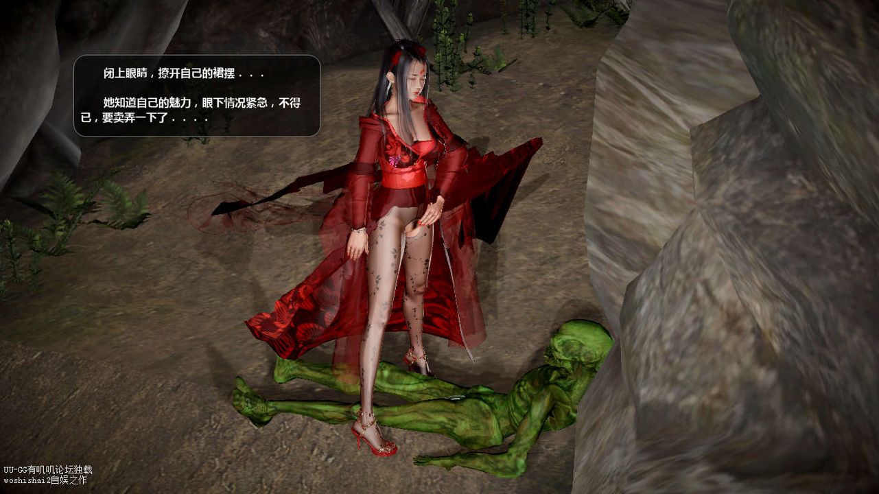 [3D]诛仙荡魔誌第45话