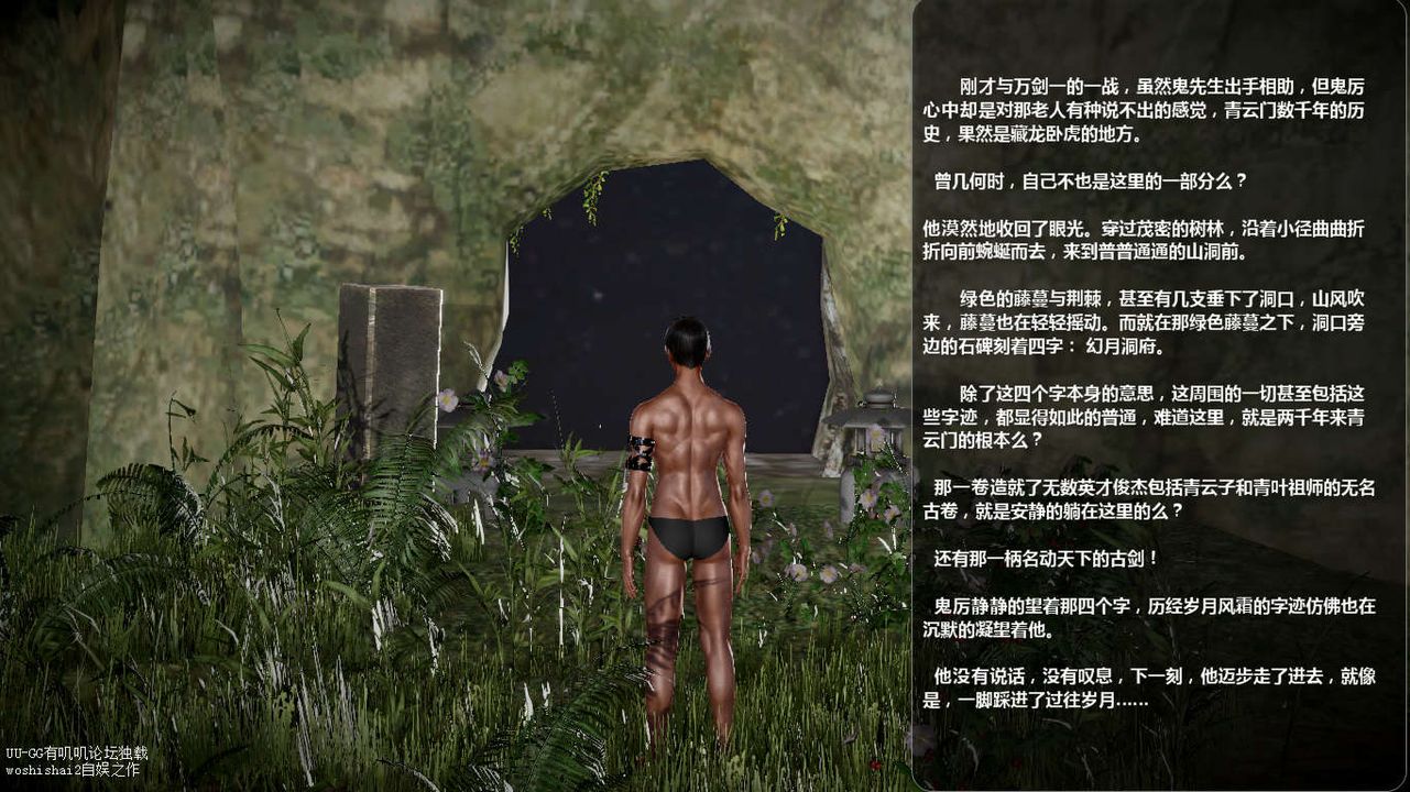 [3D]诛仙荡魔誌第45话