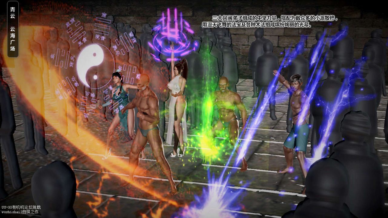 [3D]诛仙荡魔誌第45话