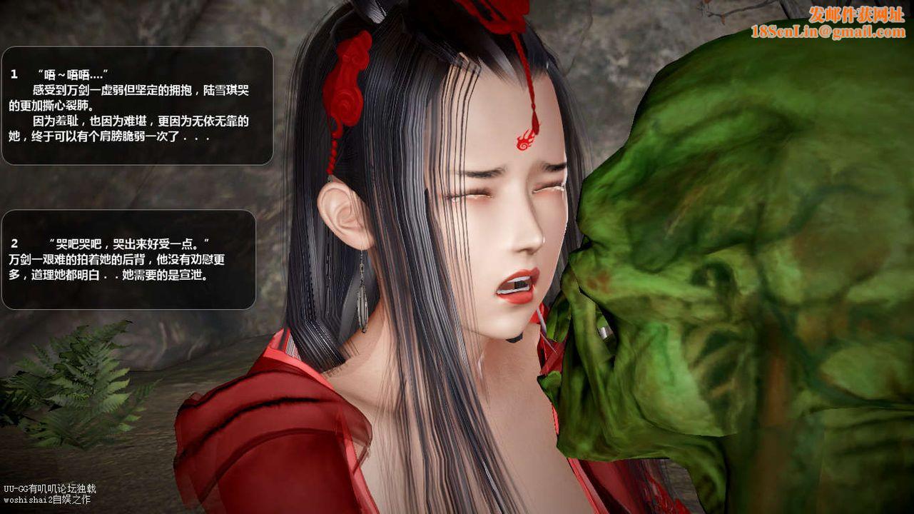 [3D]诛仙荡魔誌第45话