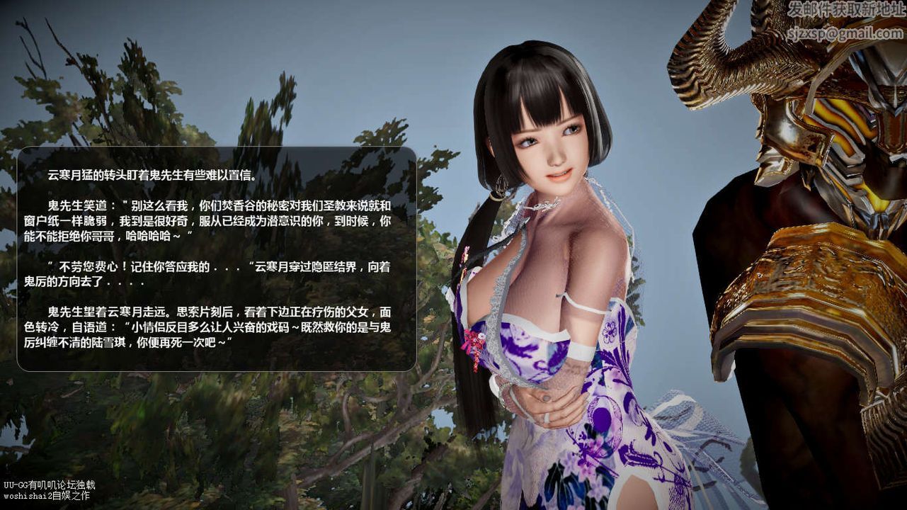 [3D]诛仙荡魔誌第45话