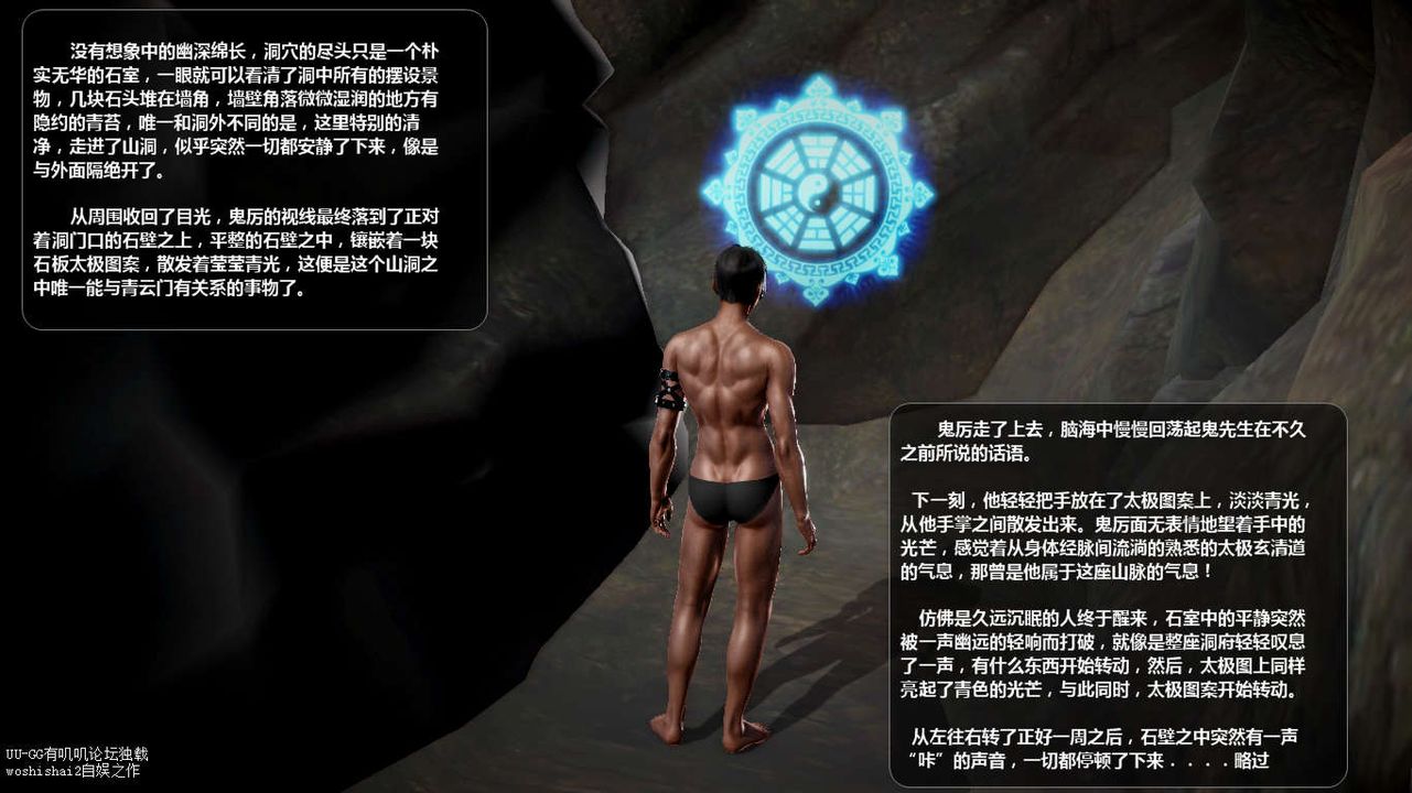 [3D]诛仙荡魔誌第45话