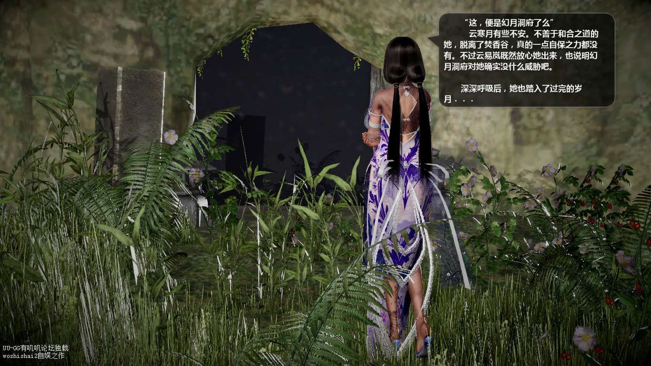 [3D]诛仙荡魔誌第45话