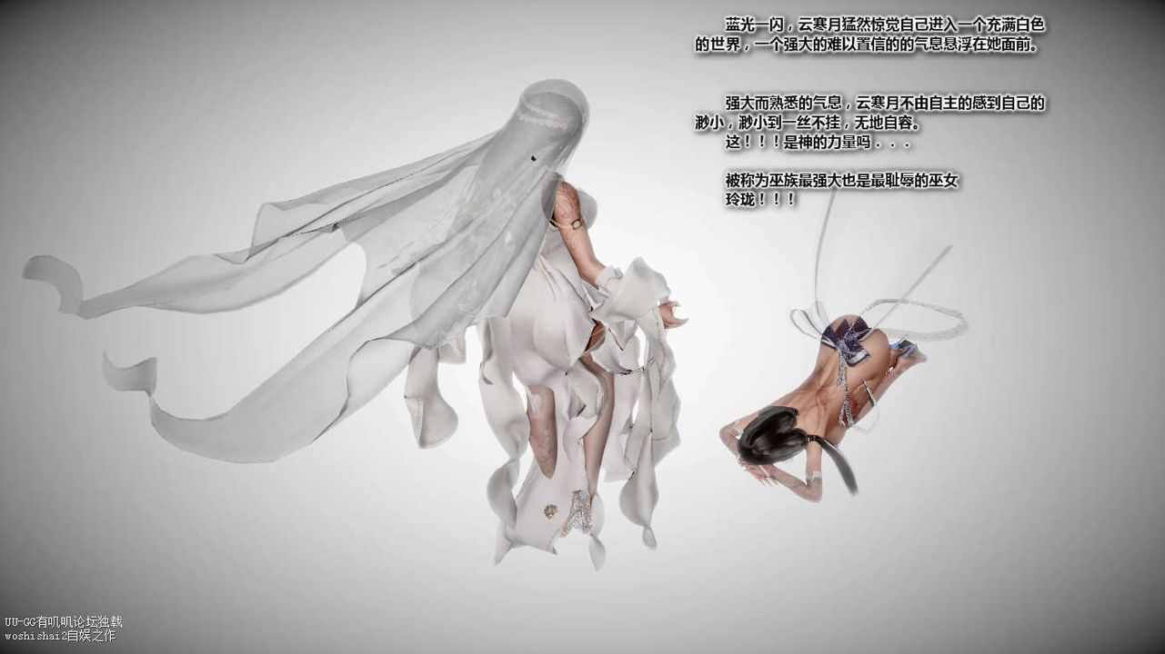 [3D]诛仙荡魔誌第45话