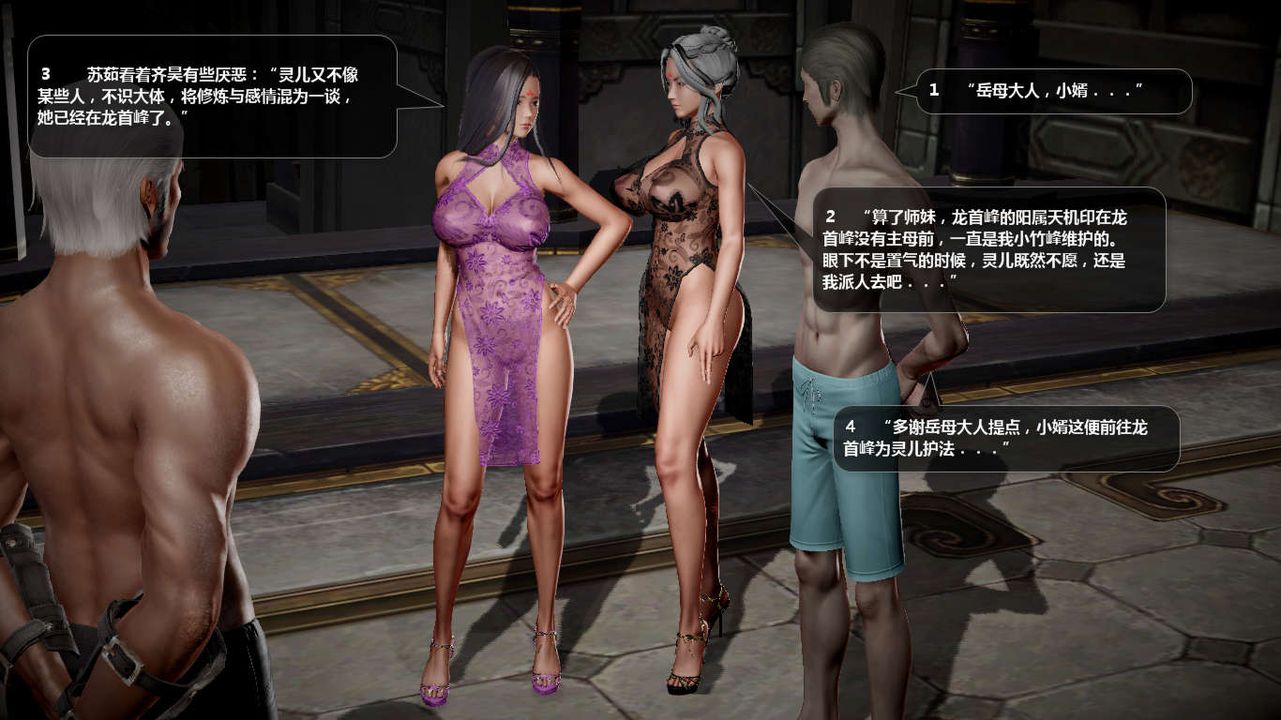 [3D]诛仙荡魔誌第46话