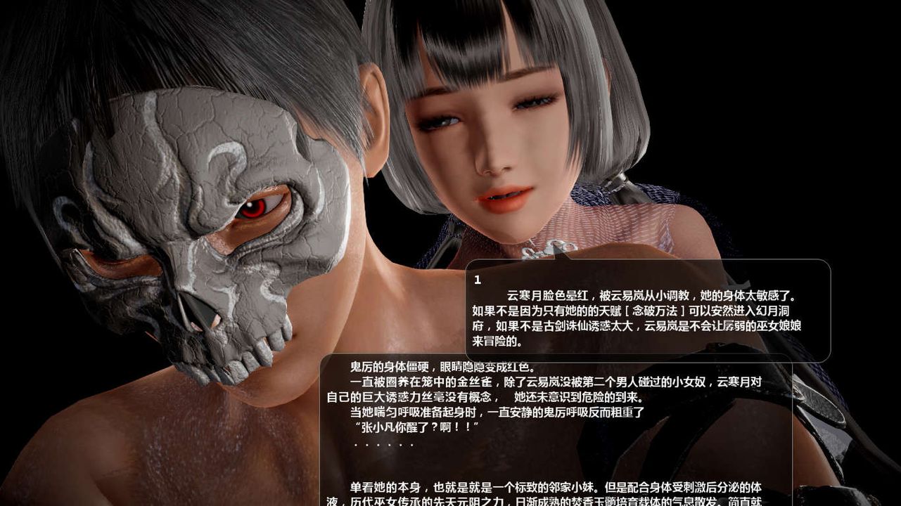 [3D]诛仙荡魔誌第47话