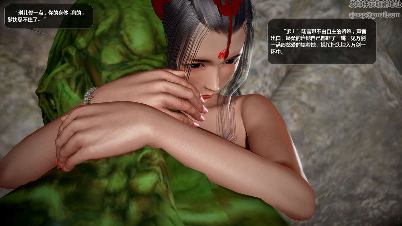 [3D]诛仙荡魔誌第47话