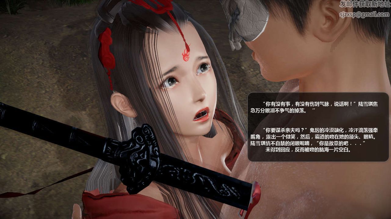 [3D]诛仙荡魔誌第47话