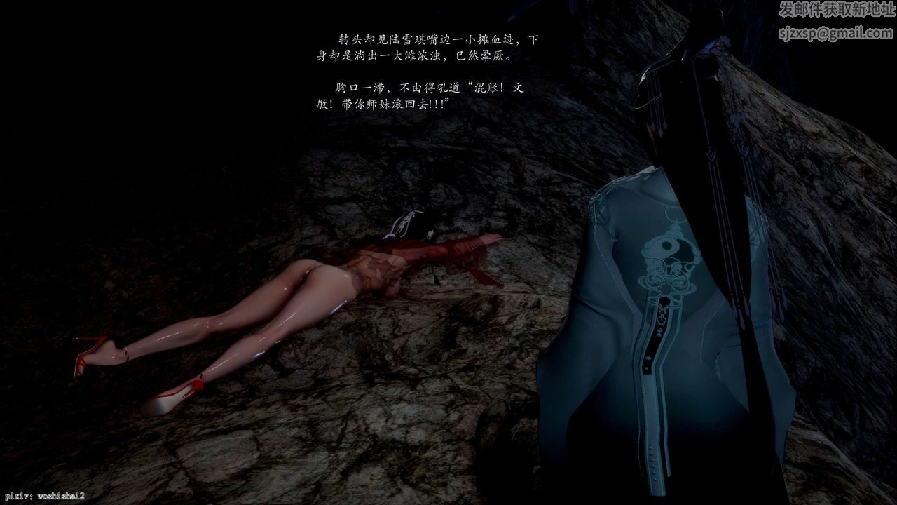 [3D]诛仙荡魔誌第48话