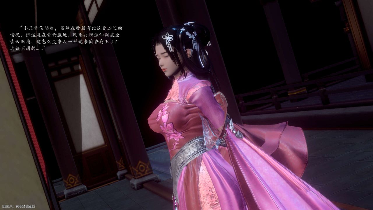 [3D]诛仙荡魔誌第48话