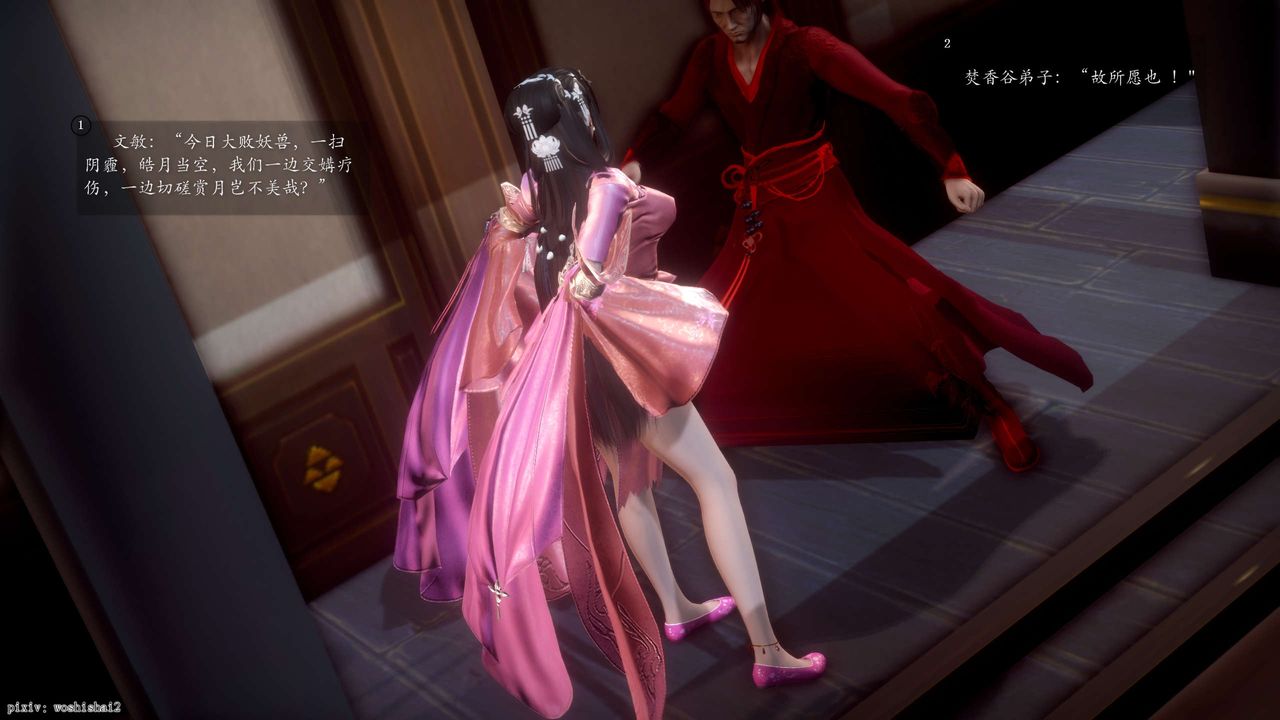 [3D]诛仙荡魔誌第48话