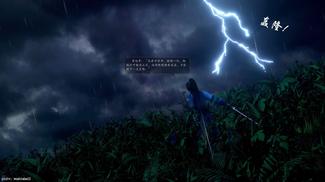 [3D]诛仙荡魔誌第49话