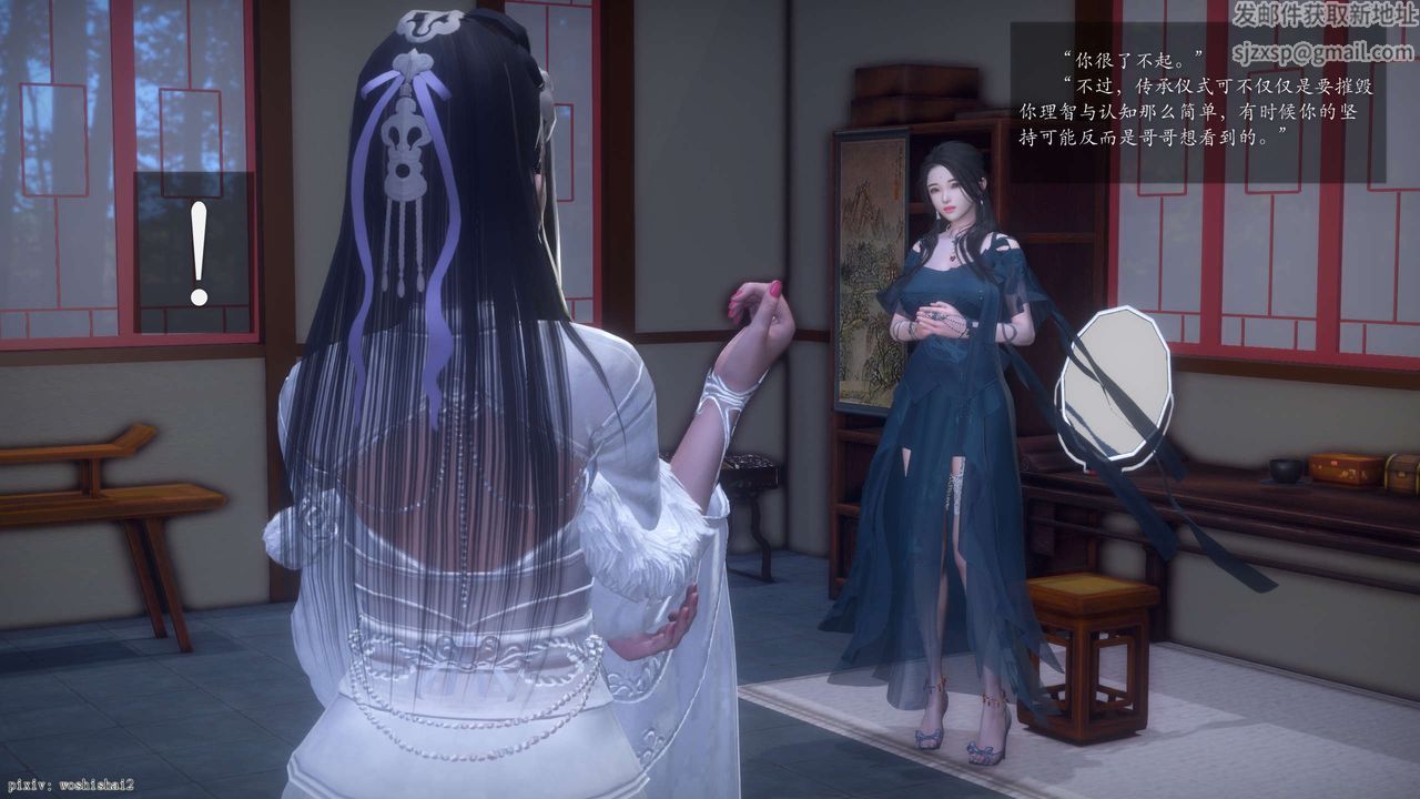 [3D]诛仙荡魔誌第49话