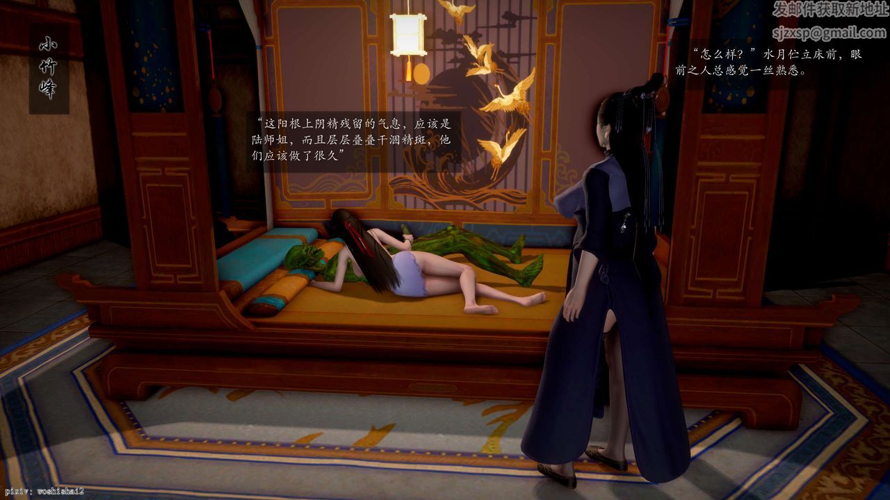 [3D]诛仙荡魔誌第49话