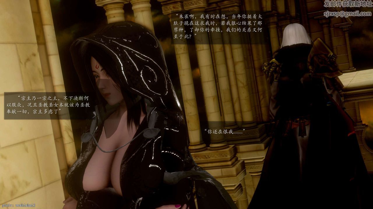 [3D]诛仙荡魔誌第49话