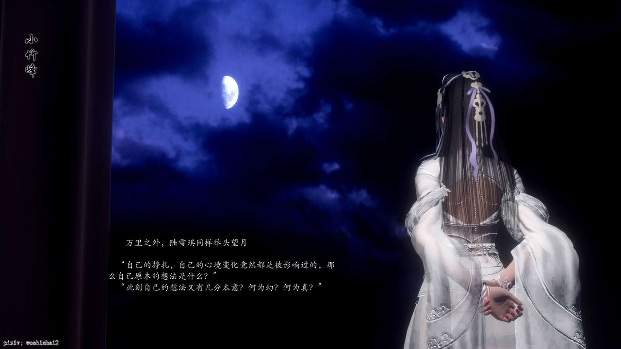 [3D]诛仙荡魔誌第49话