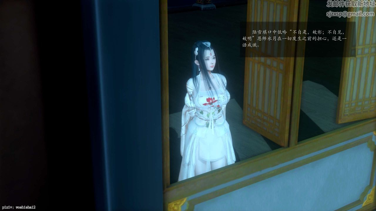 [3D]诛仙荡魔誌第49话