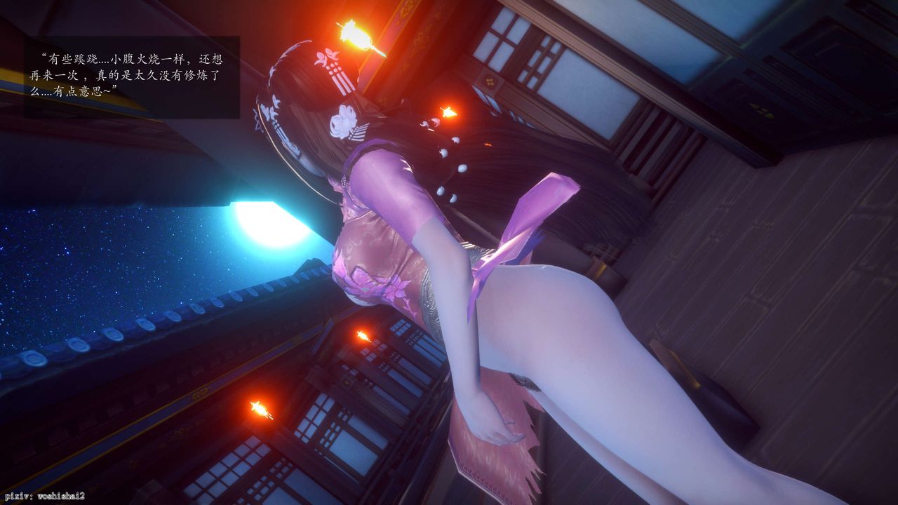 [3D]诛仙荡魔誌第49话