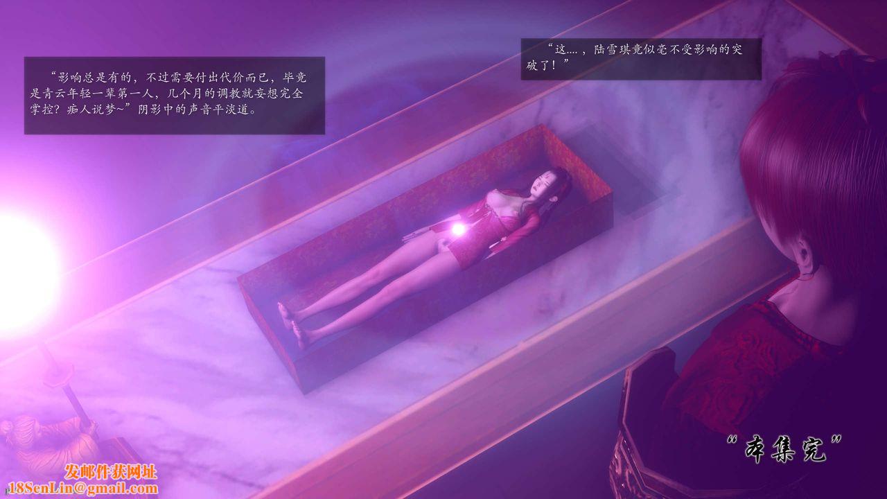 [3D]诛仙荡魔誌第49话