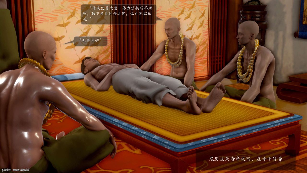 [3D]诛仙荡魔誌第50话