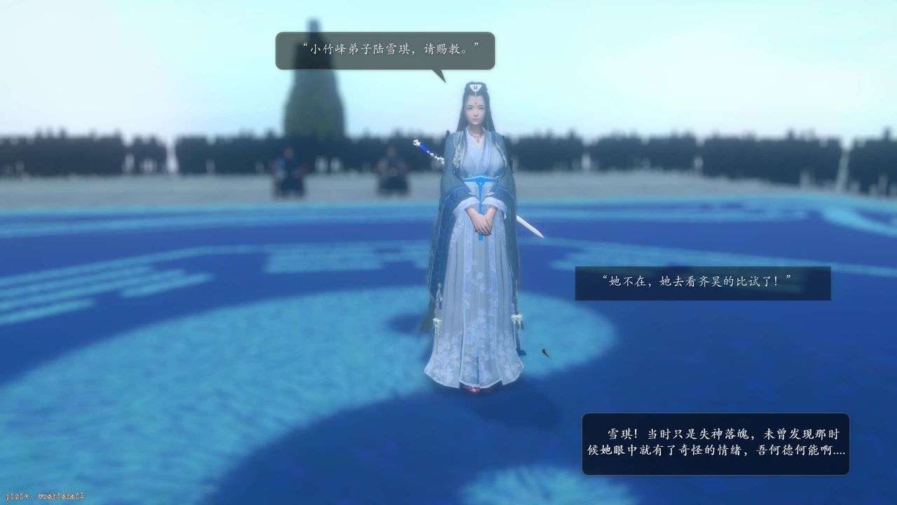 [3D]诛仙荡魔誌第50话