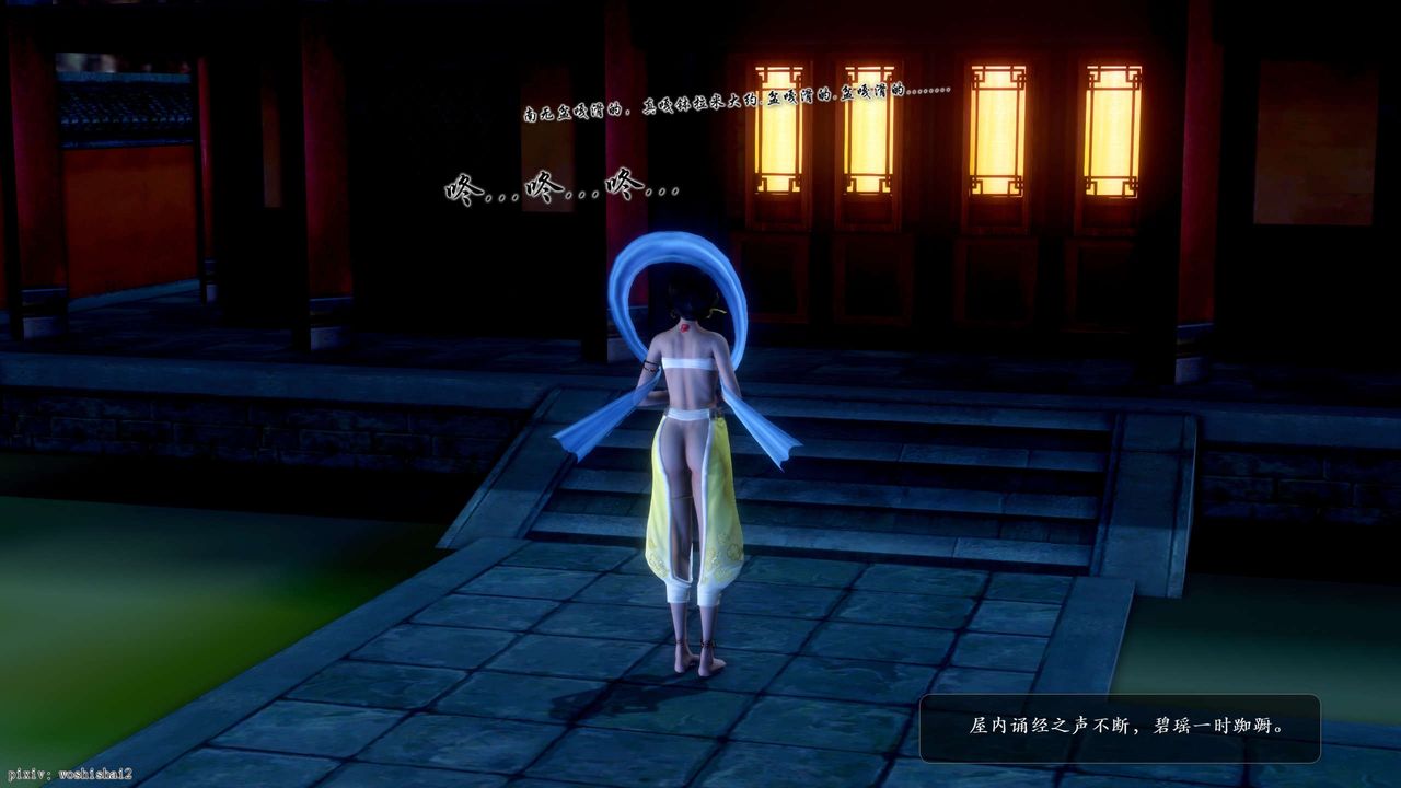 [3D]诛仙荡魔誌第50话