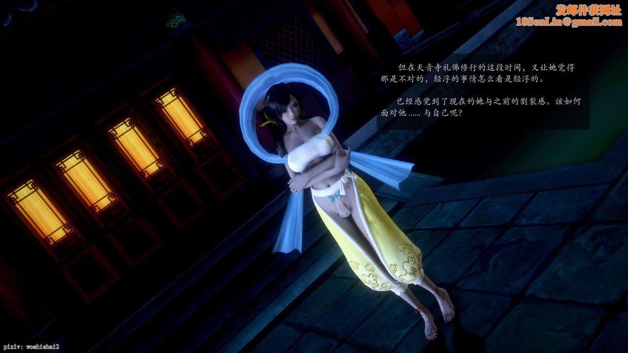 [3D]诛仙荡魔誌第50话