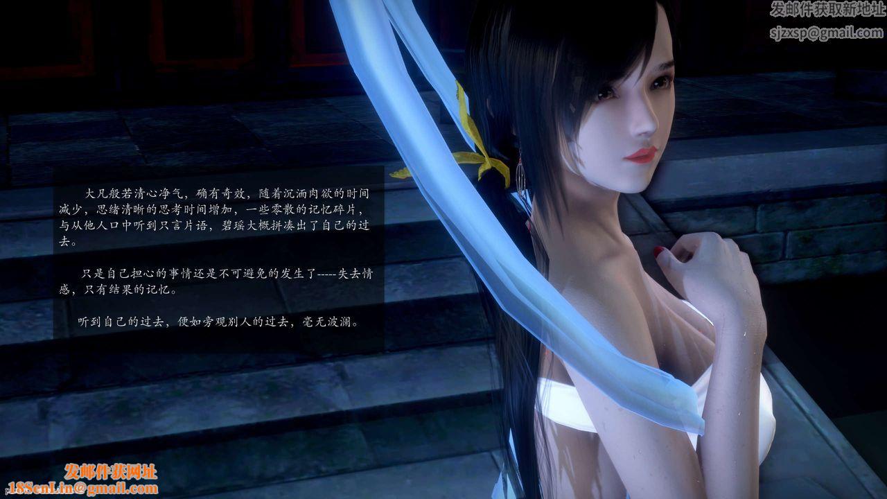 [3D]诛仙荡魔誌第50话