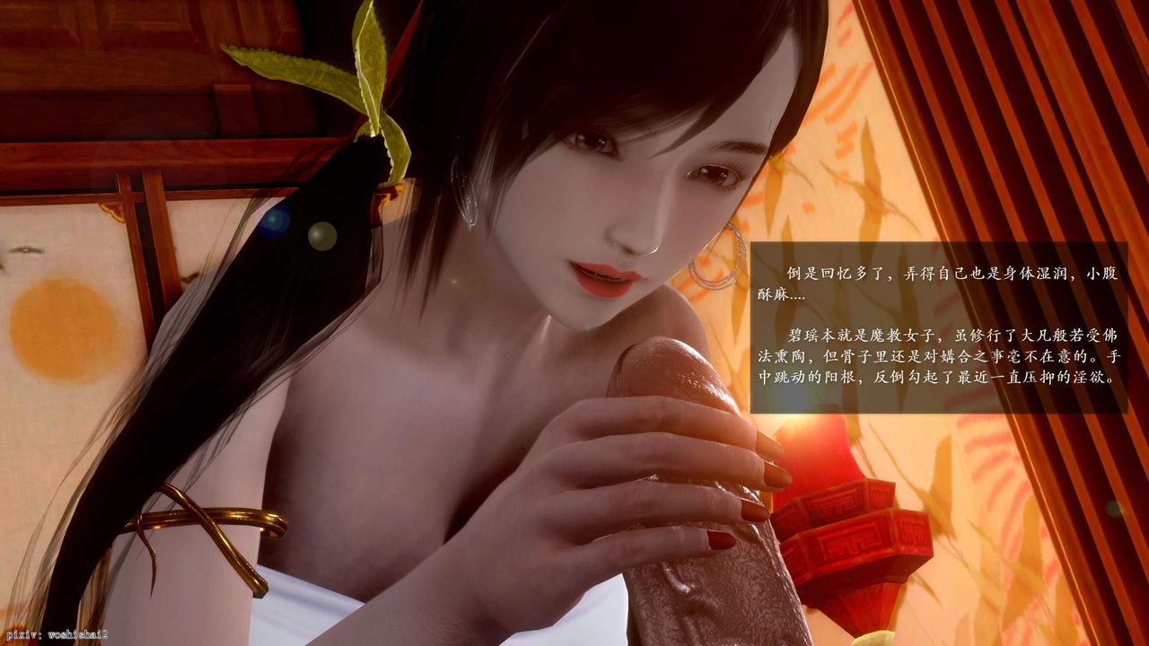 [3D]诛仙荡魔誌第50话