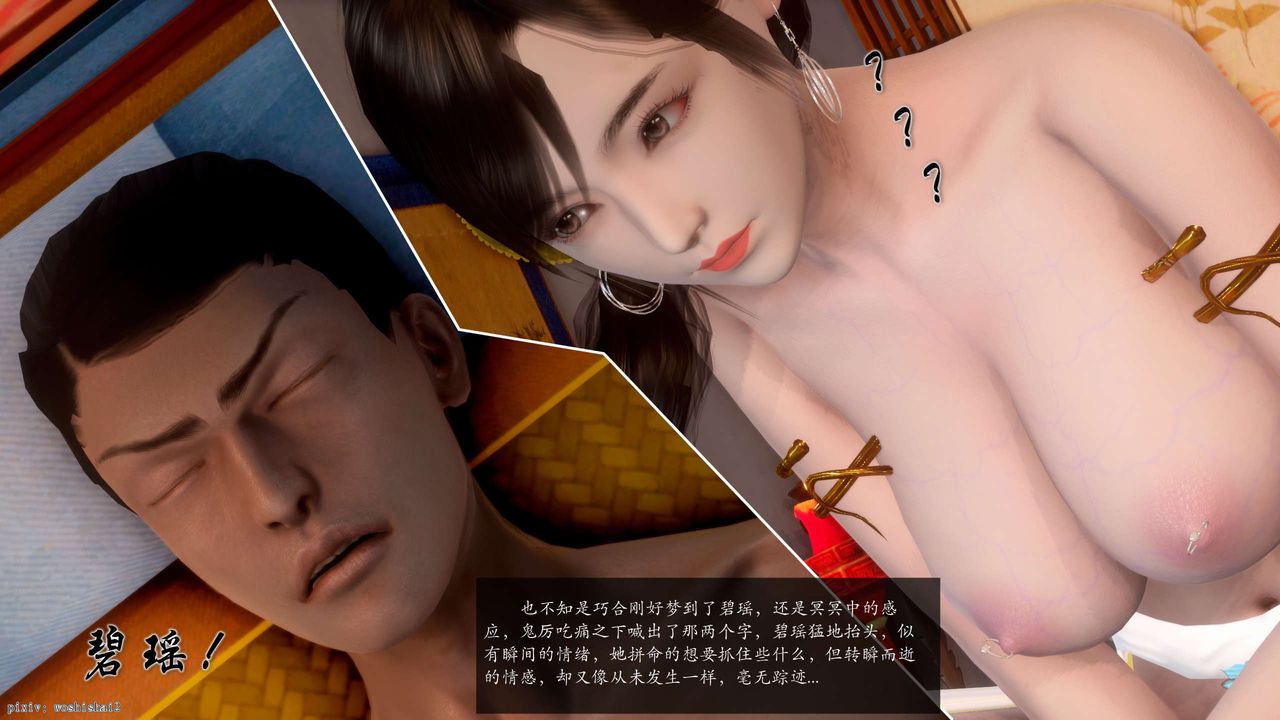 [3D]诛仙荡魔誌第50话