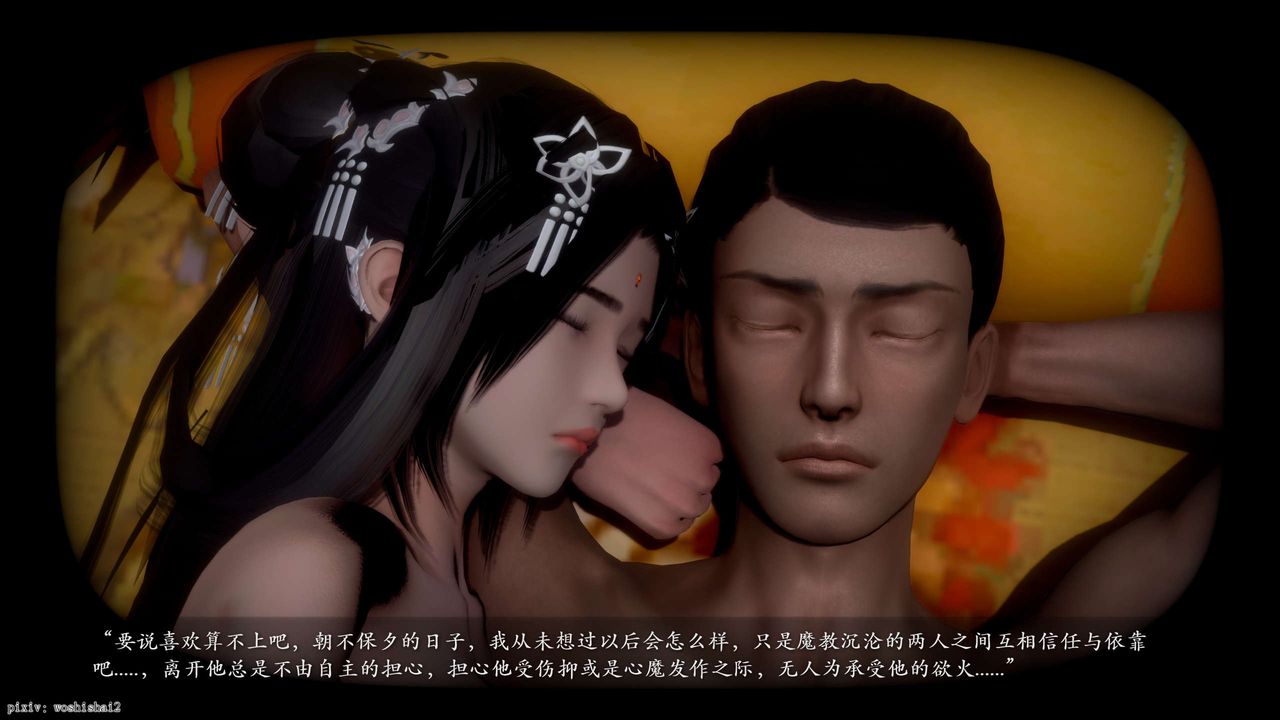 [3D]诛仙荡魔誌第51话